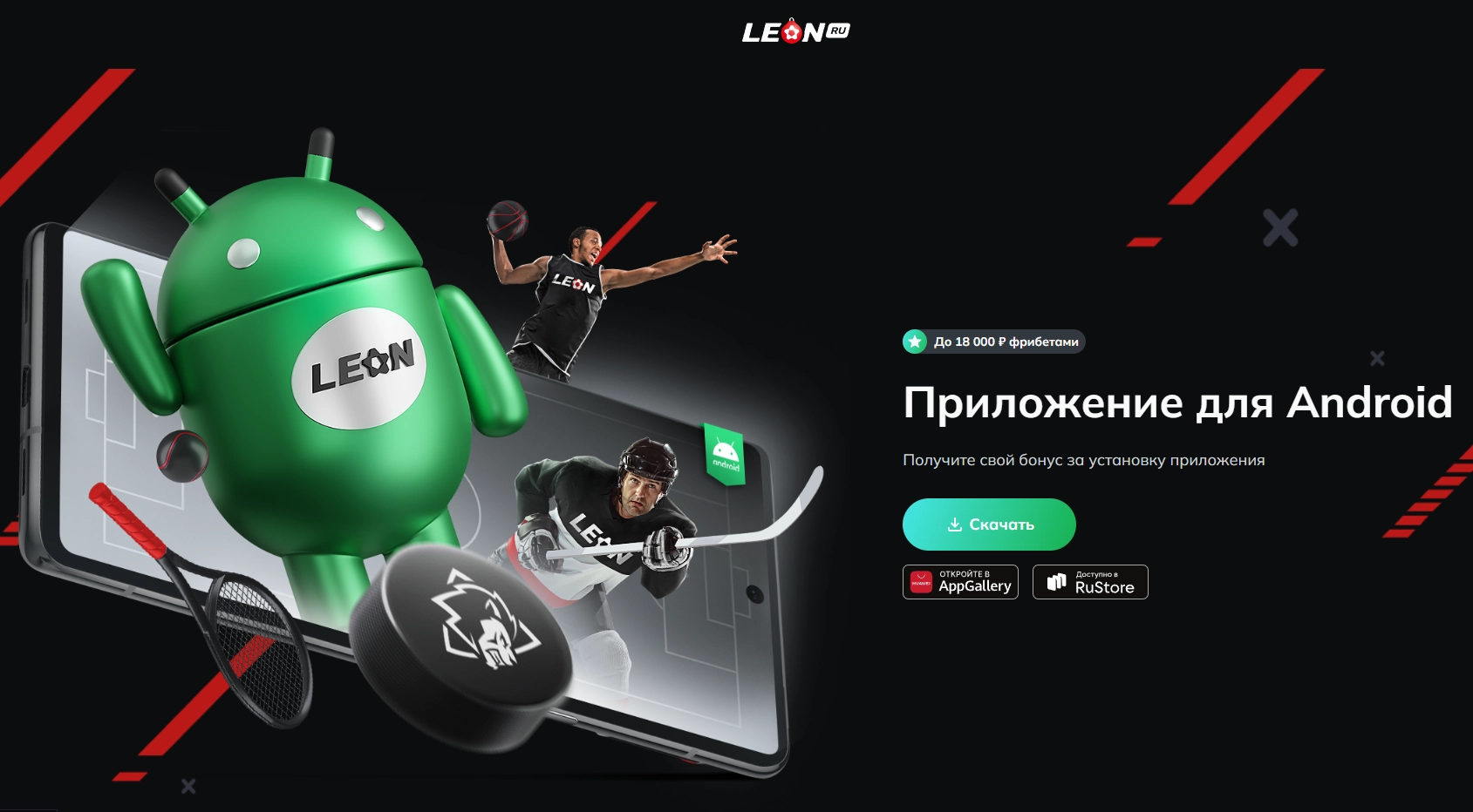 Установка приложения на Android