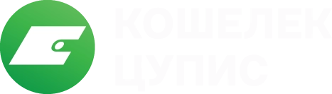 Кошелёк ЦУПИС