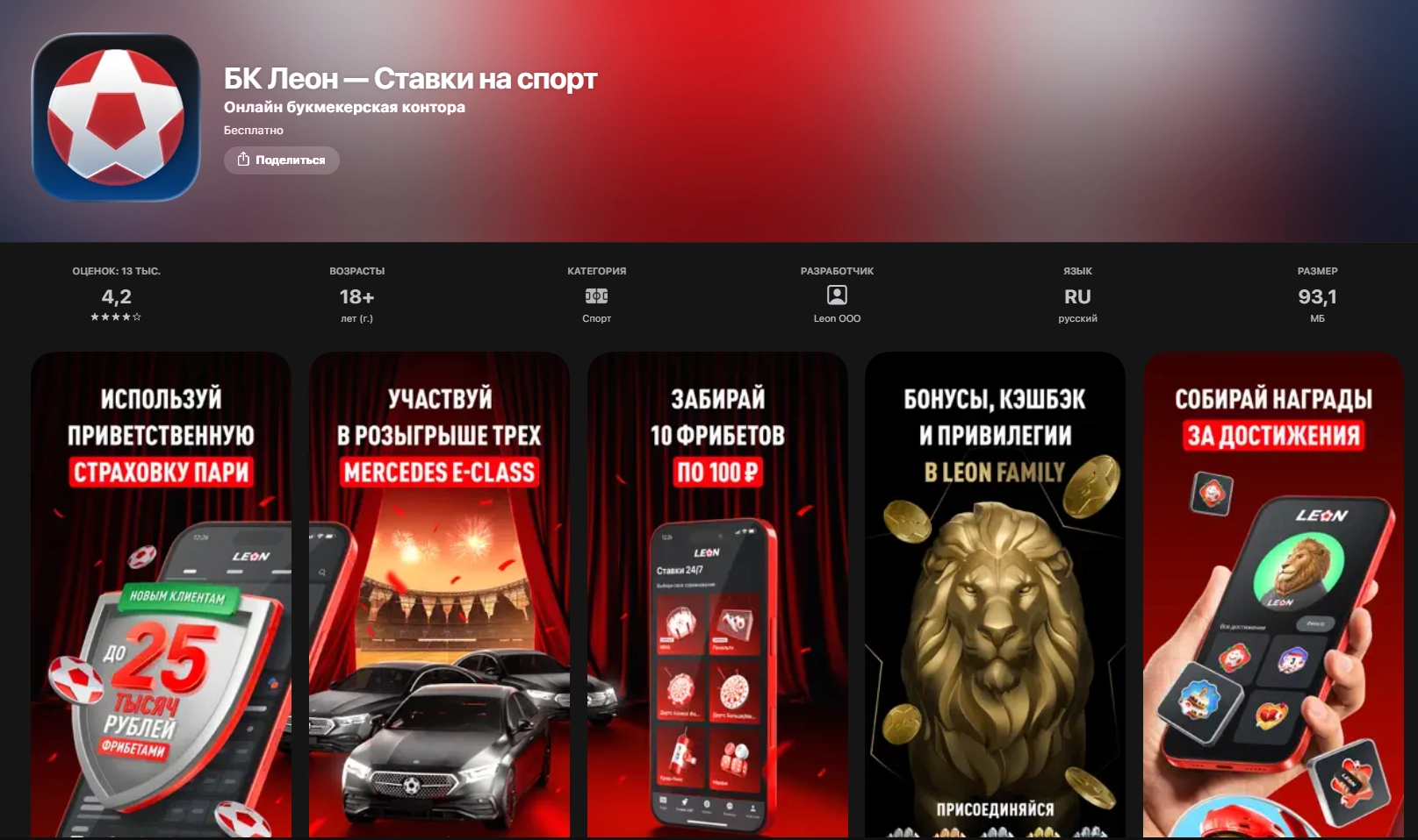 Установка приложения на iOS