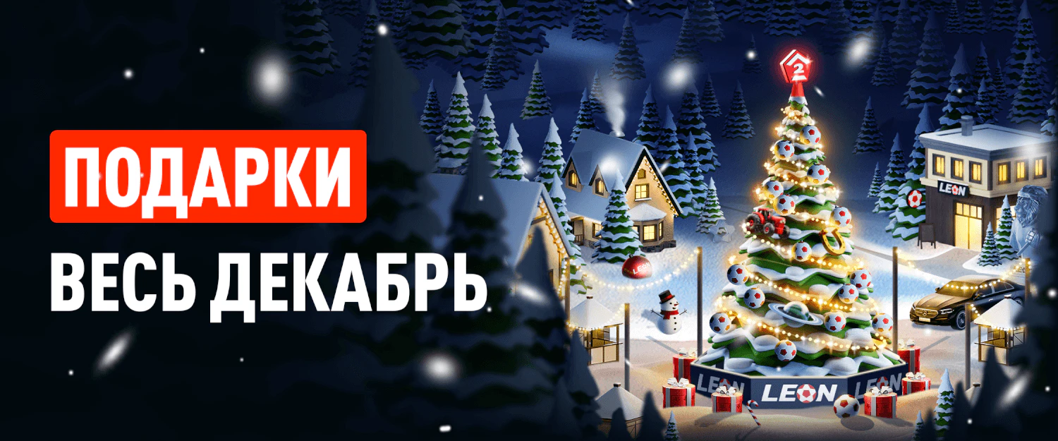 Мегареванш — возврат первой ставки